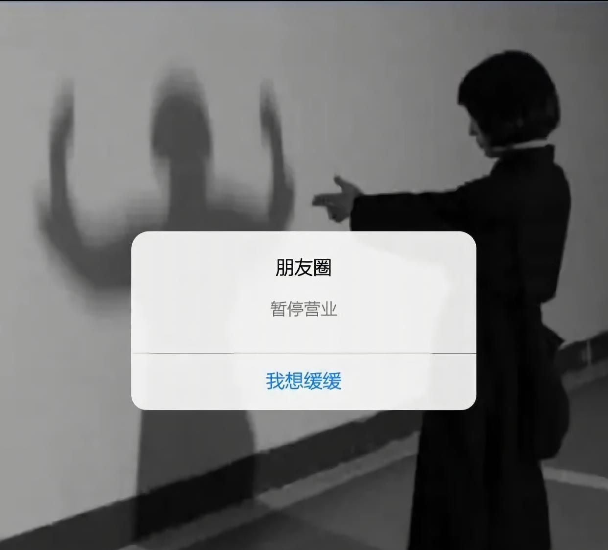 朋友圈背景图本人朋友圈今日暂停营业