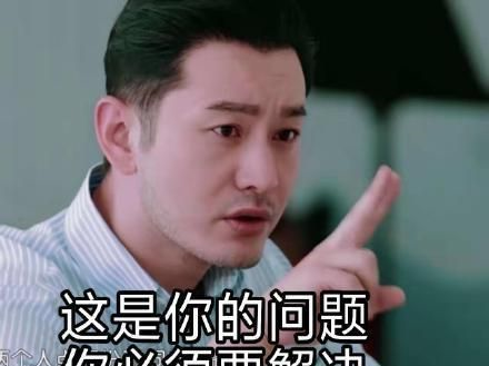 听我的",orz……突然发现,黄晓明虽然情商不高,语录过于霸道总裁,但真