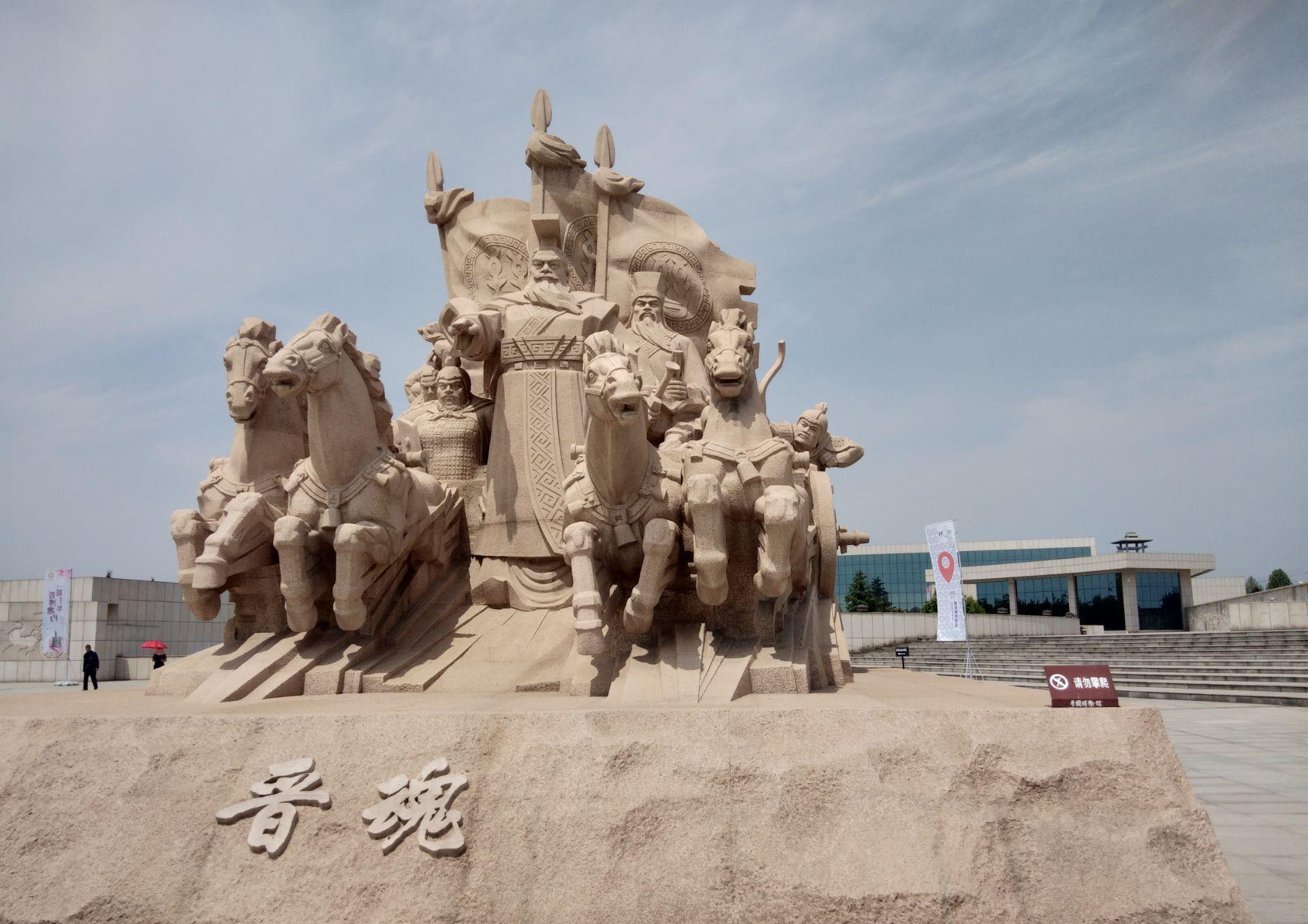 山西省 临汾市 曲沃县 晋国博物馆_高清图集_新浪网