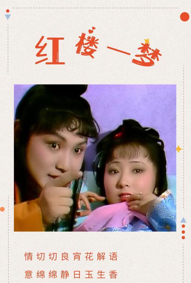 红楼梦花解语玉生香袭人黛玉妻妾同堂的预演谁为妻