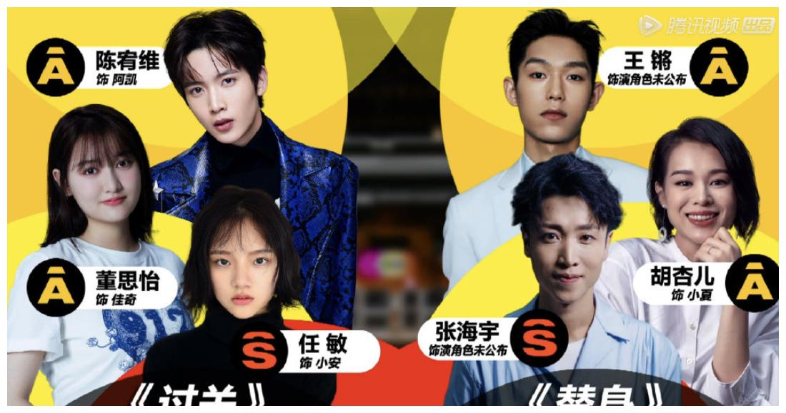 《演员2》新一轮剧目,任敏陈宥维合作,郭敬明组反串耐人寻味