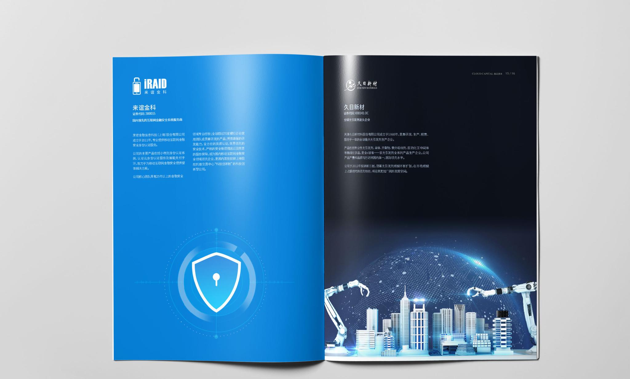 公司宣传画册设计有什么作用?