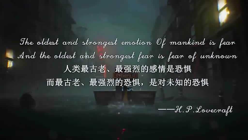 san值狂掉强烈的情绪是对未知的恐惧