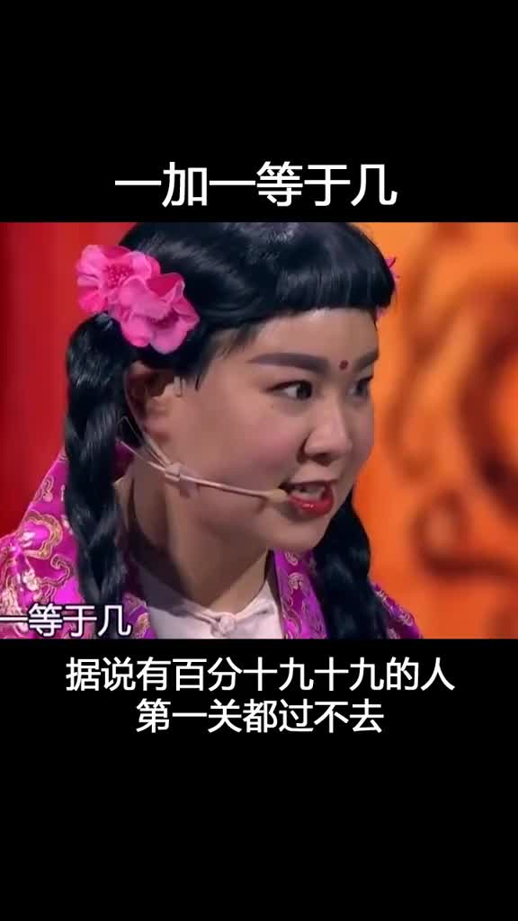 火柴人挑战那么问题来了一加一等于几呢