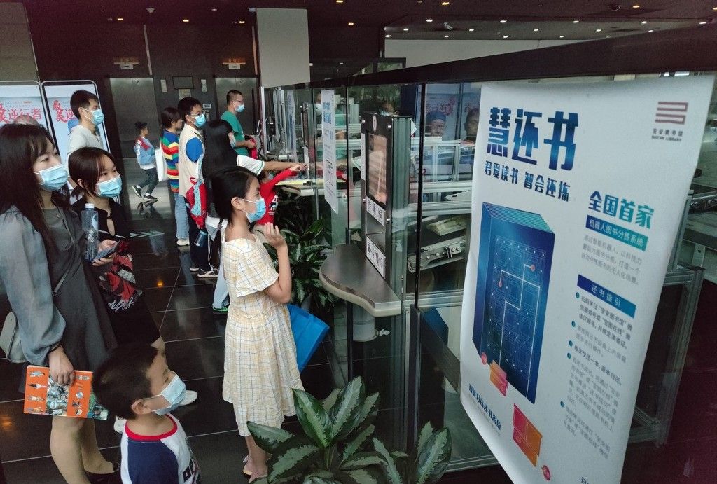 全国首家智能还书“黑科技” 机器人智能分拣还书|物流|深圳_新浪新闻