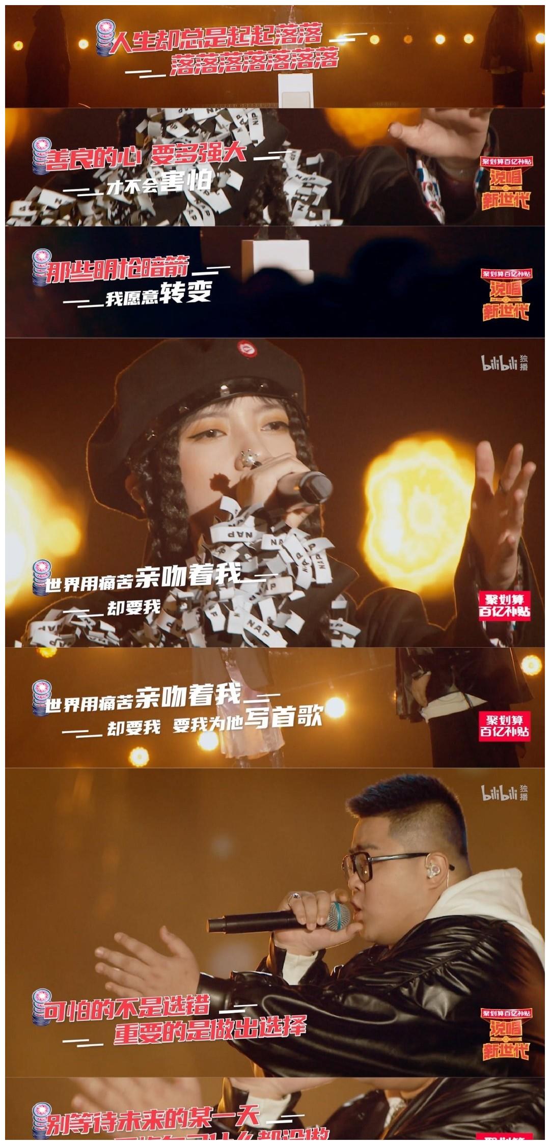 说唱新世代于贞嗓音太绝了世界以痛吻我飞奔向你好好听