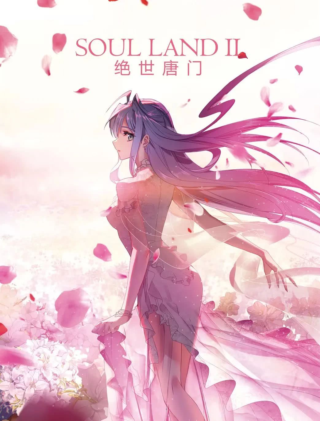 斗罗大陆II绝世唐门——王秋儿高清动漫壁纸图片