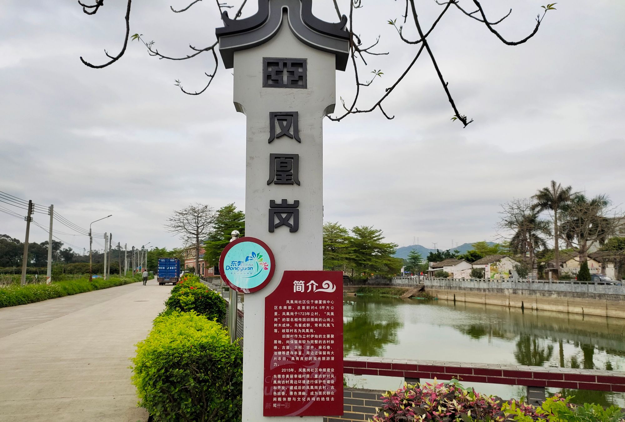 东莞塘厦的"凤凰古村落",闲来走一走,摆脱喧嚣,享受寂静