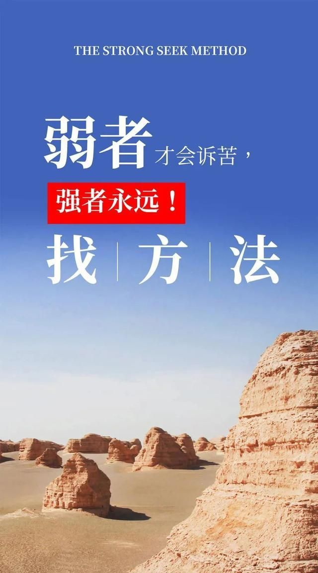 8月19日正能量励志早安心语说说:高山之巅,属于勇于攀登的人!