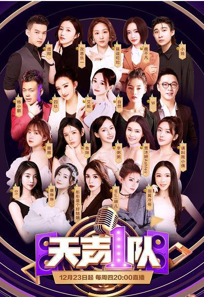 陌陌羽翼冷哥首战天声1队男女声混唱谢谢谢谢获盛赞