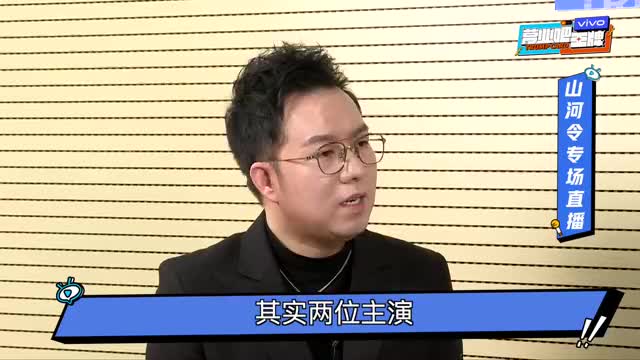 王牌探秘山河令揭秘山河令剧组选角细节