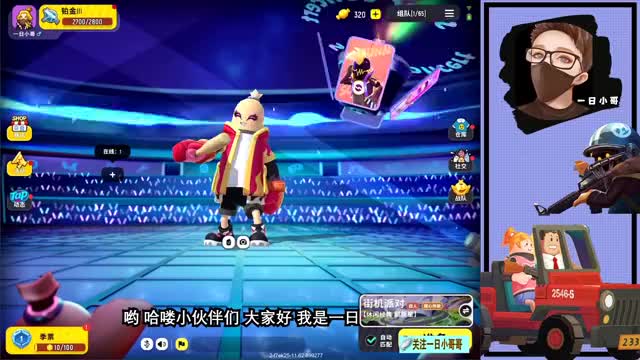 香肠派对:ss1赛季黄金季票全面预览,终极奖励天马套装超帅