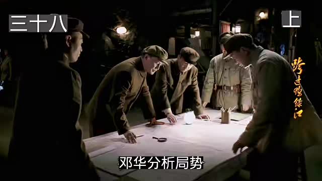 《跨过鸭绿江》三十八集上美军攻击上甘岭，志愿军顽强守卫