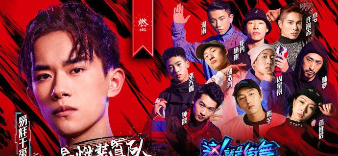 1 / 12 【易燃装置战队】胡浩亮,韩宇,张天赐,淋雨,钟晨,杨建,周星夙