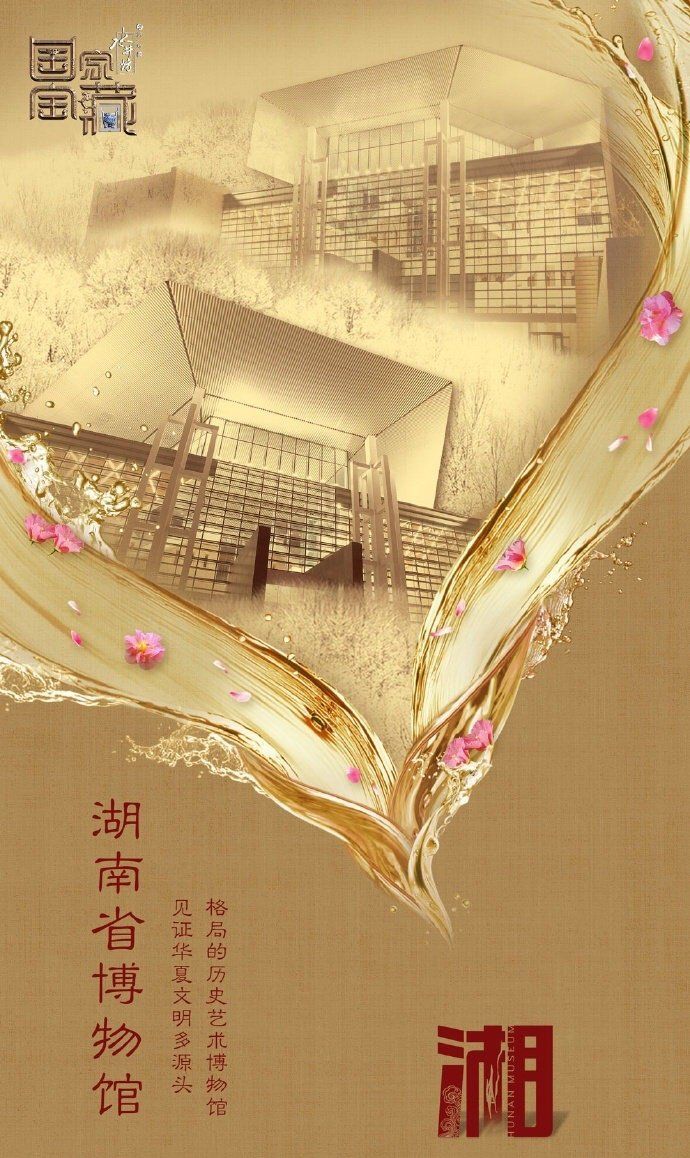 央视国家宝藏海报设计