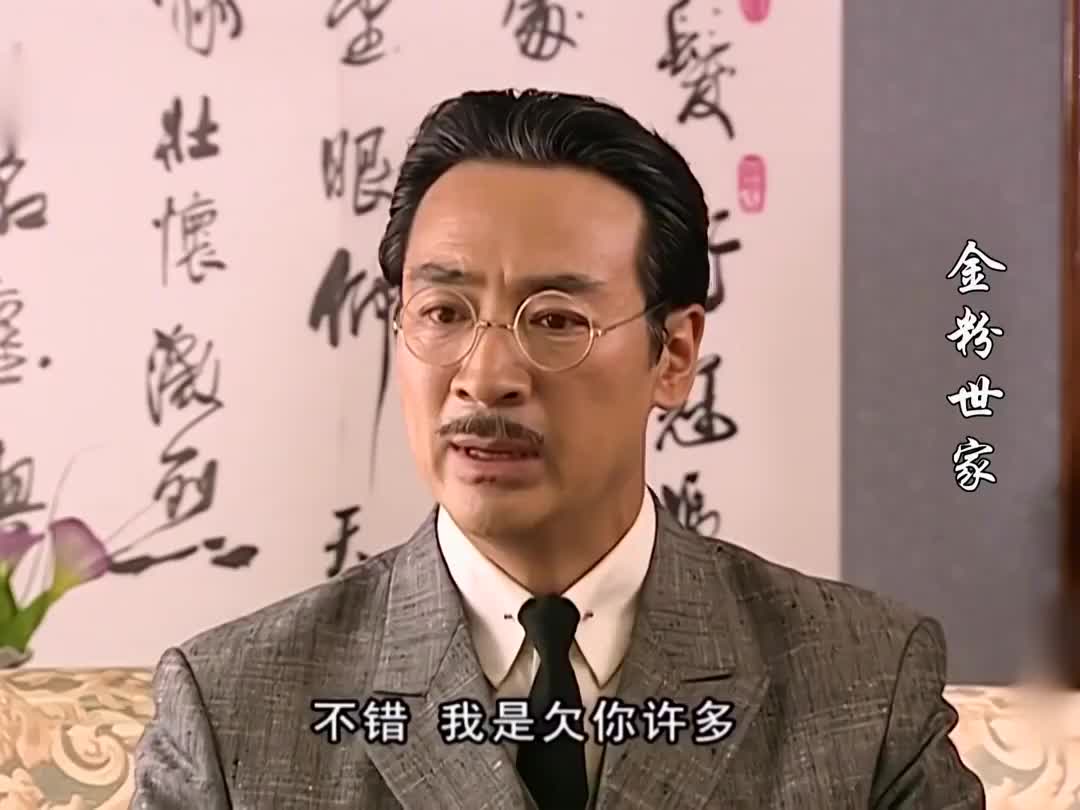 金粉世家金铨替过去的自己还债希望欧阳母亲原谅他真是活该