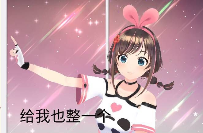 中国绊爱——爱哥表情包