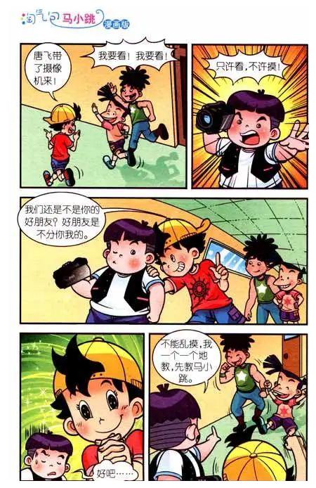 淘气包马小跳跳跳电视台第4集安琪儿找新闻