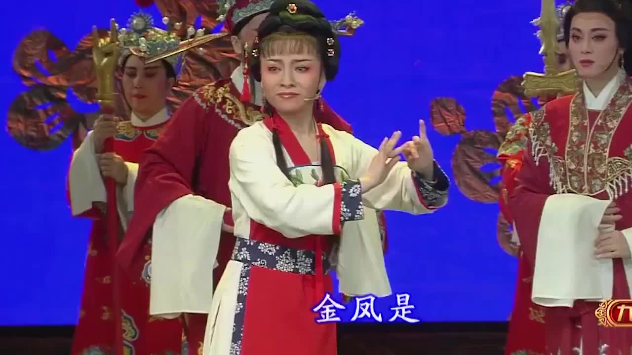 越剧《新龙凤锁》选段,三个字的情意重千斤,公主抱太甜了!