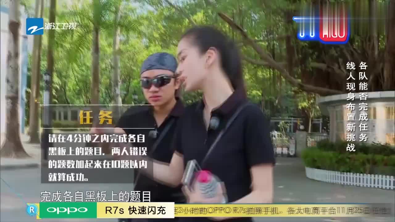杨颖王祖蓝回归学生时代,算一黑板小学数学题,看着都头大!