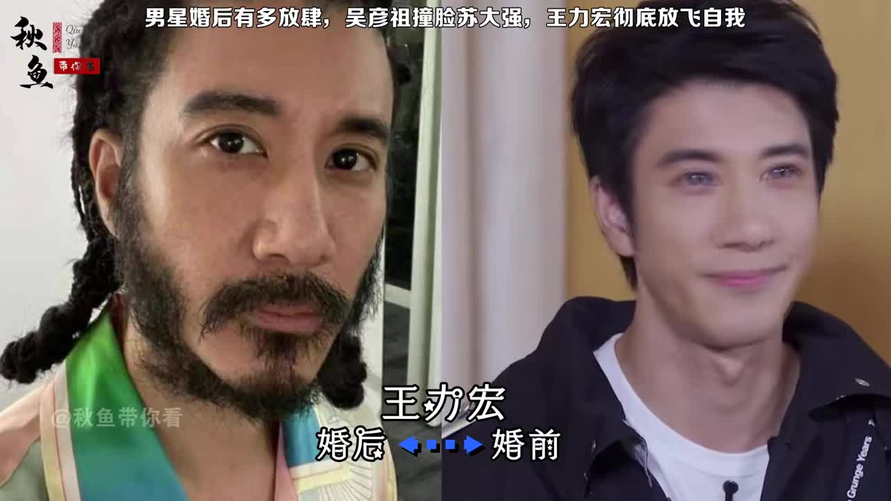 男星婚后有多放肆,吴彦祖撞脸苏大强,王力宏彻底放飞自我!
