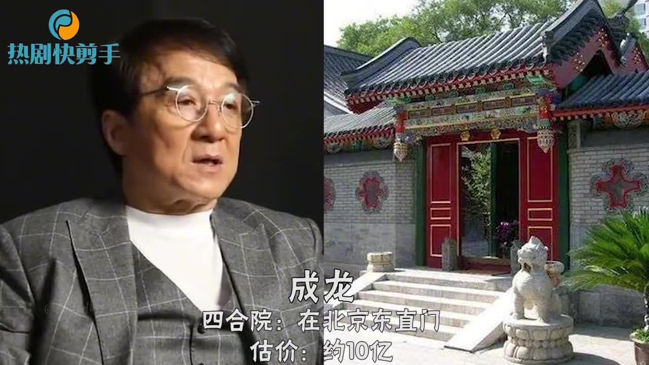 有种炫富叫明星的四合院,李成儒一平抵一套,于谦坐拥四合院马场