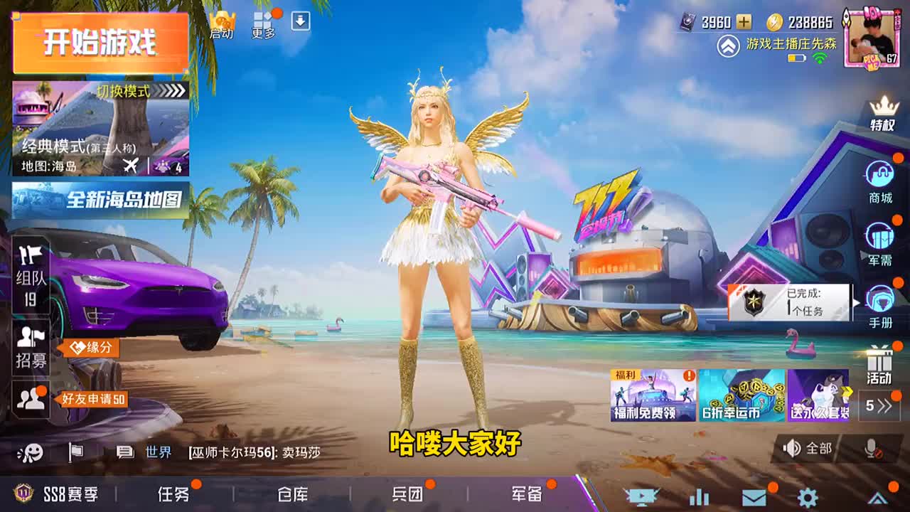 和平精英炫紫旋律全套皮肤免费获取的秘密