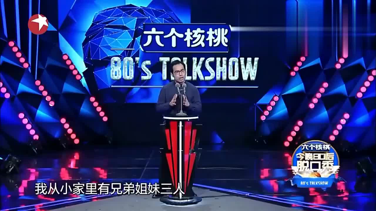 今晚80后脱口秀:赵兴:王自健每次跟我吃饭的时候都跟我说,赵