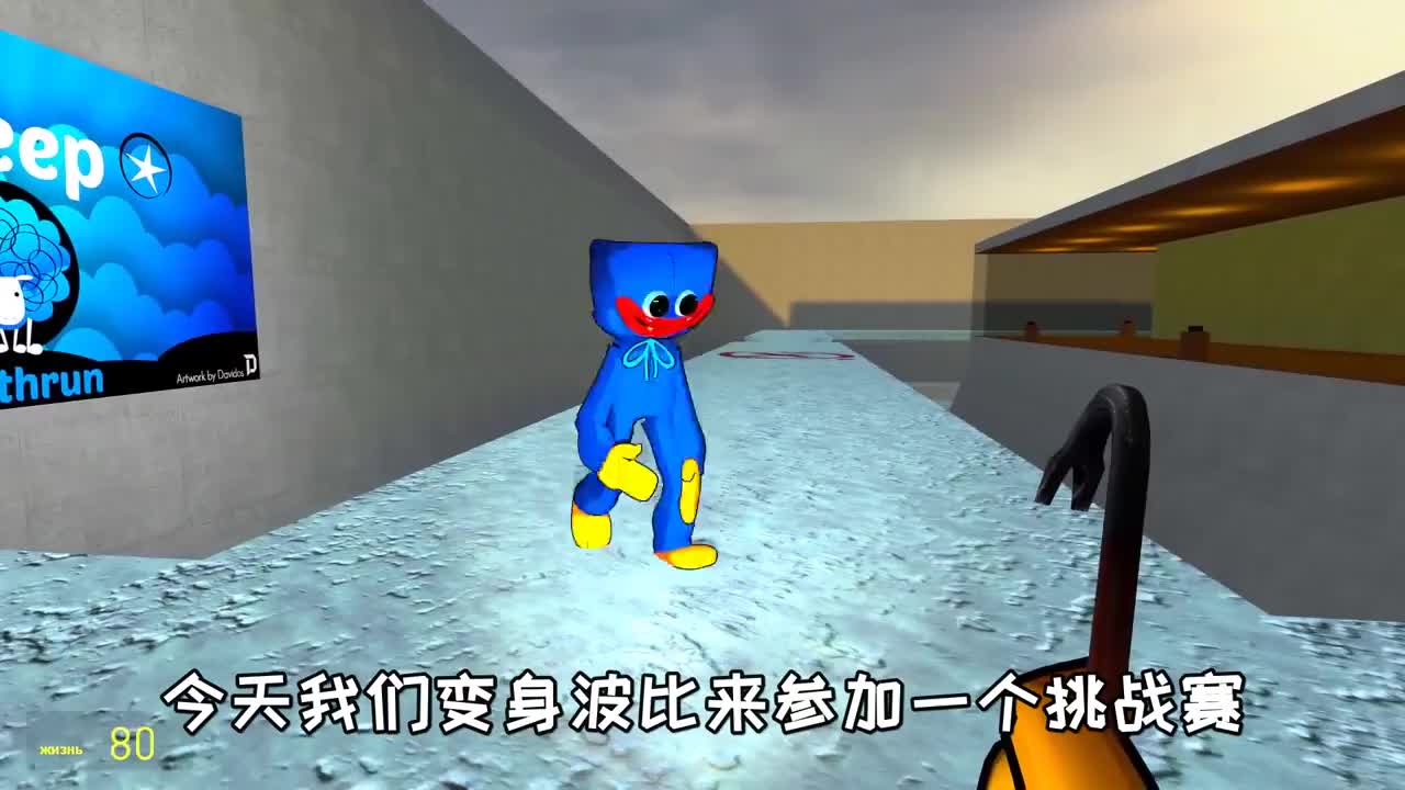 gmod游戏爱笑熊变身波比参加闯关游戏成功能获得巨额奖金