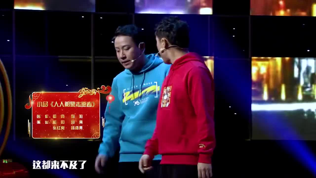 春晚郭阳郭亮陈嘉男爆笑小品人家才艺要钱他们这个要命