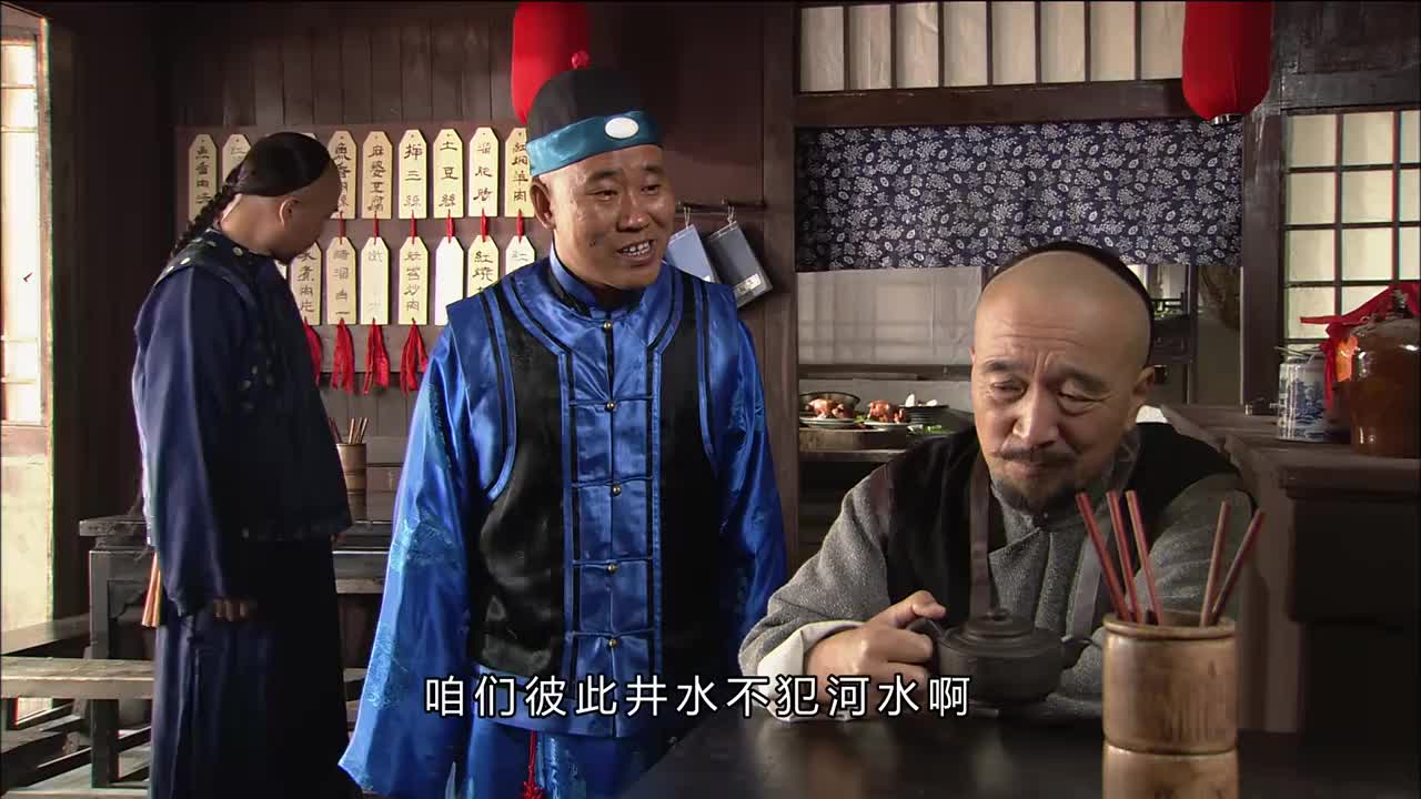 神医喜来乐喜来乐改行开饭馆孟庆合冷嘲热讽落井下石