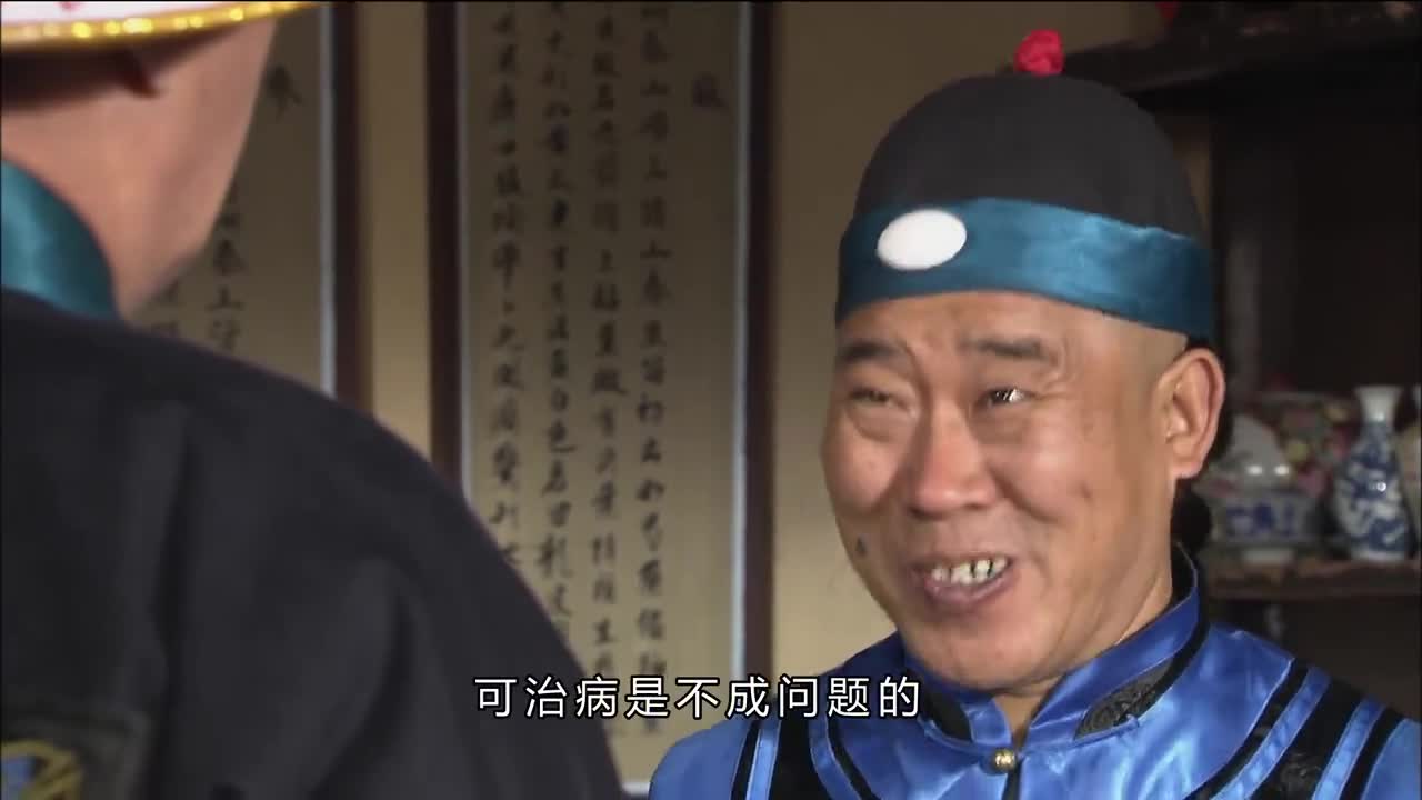神医喜来乐孟庆合欲给回扣贿赂王天和怒了还算有点良心啊