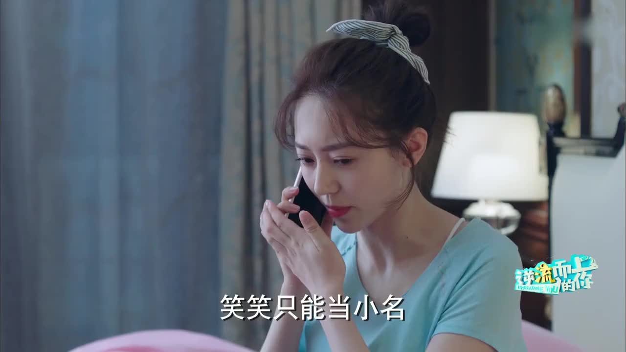 逆流而上的你开开让高蜜给孩子上户口这样邹凯想改也不容易