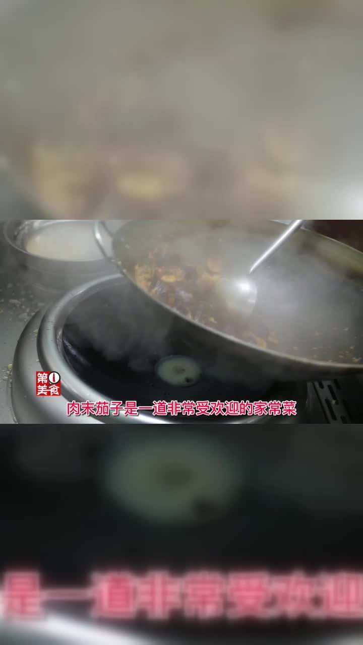 肉沫茄子如何不出水不吸油，掌握了其中的技巧，你也是是大厨