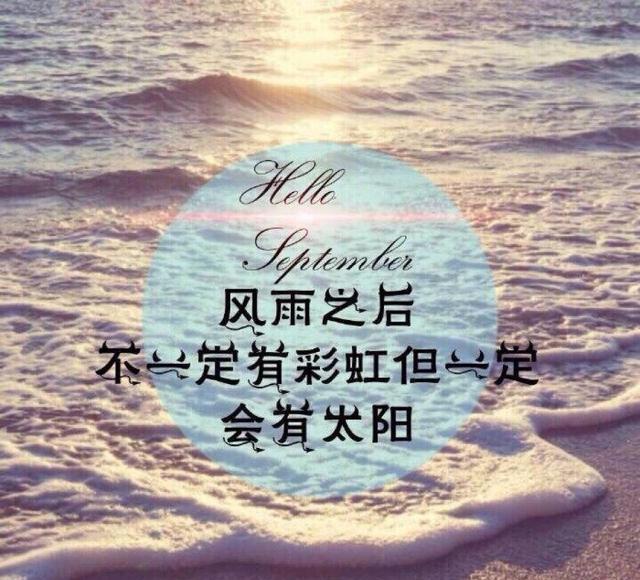 刘禹锡这首诗充满哲学的光辉阳光总在风雨后