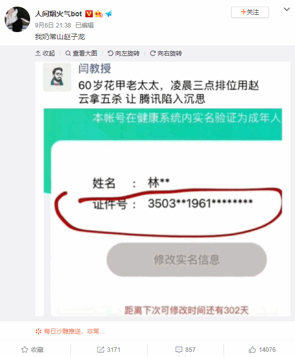 王者荣耀健康系统认证 60 岁老太用赵云拿五杀上热搜休闲区蓝鸢梦想 - Www.slyday.coM