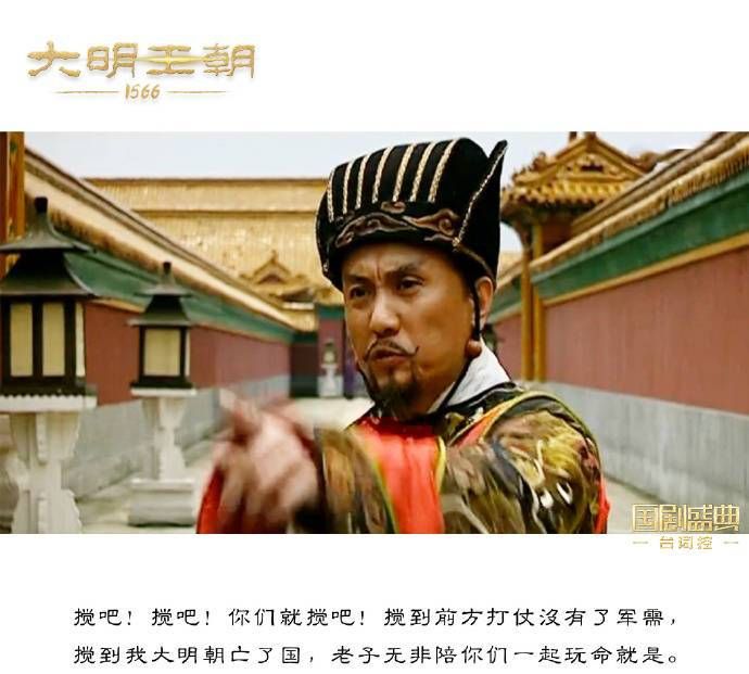 大明王朝1587