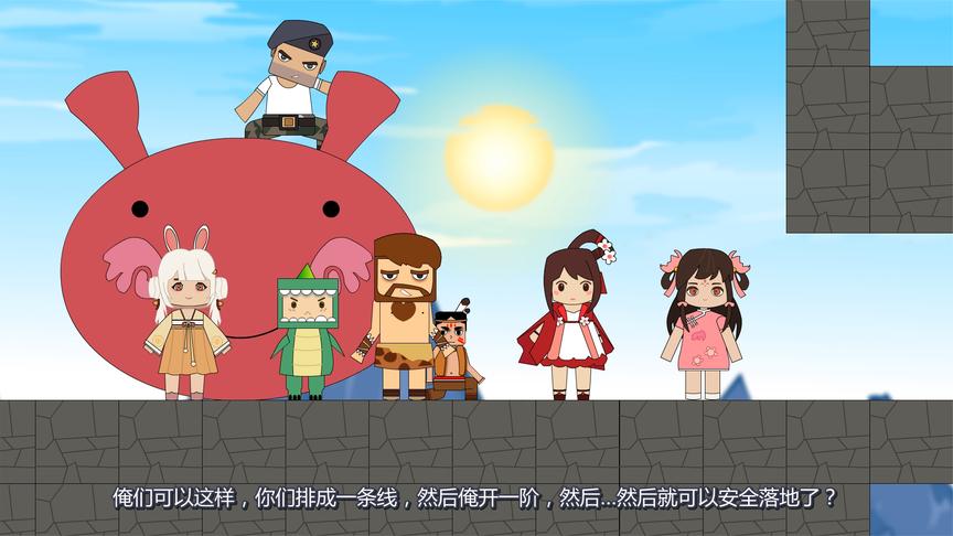 迷你小洞Ⅱ第56集:爆爆蛋直接炸平大山,洞喜妙招借难题