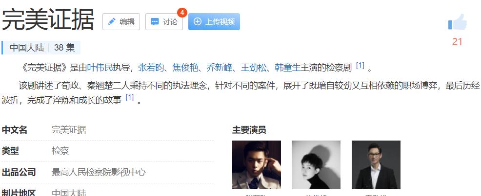 没等来《庆余年2》,张若昀就演了新角色,再次和老搭档合作休闲区蓝鸢梦想 - Www.slyday.coM 没等来《庆余年2》,张若昀就演了新角色,再次和老搭档合作休闲区蓝鸢梦想 - Www.slyday.coM