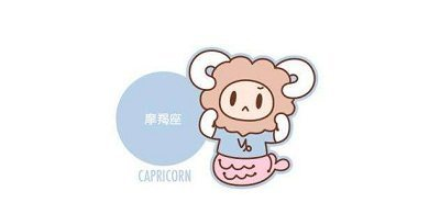 土象星座偏水的摩羯座,固执理性又敏感悲观