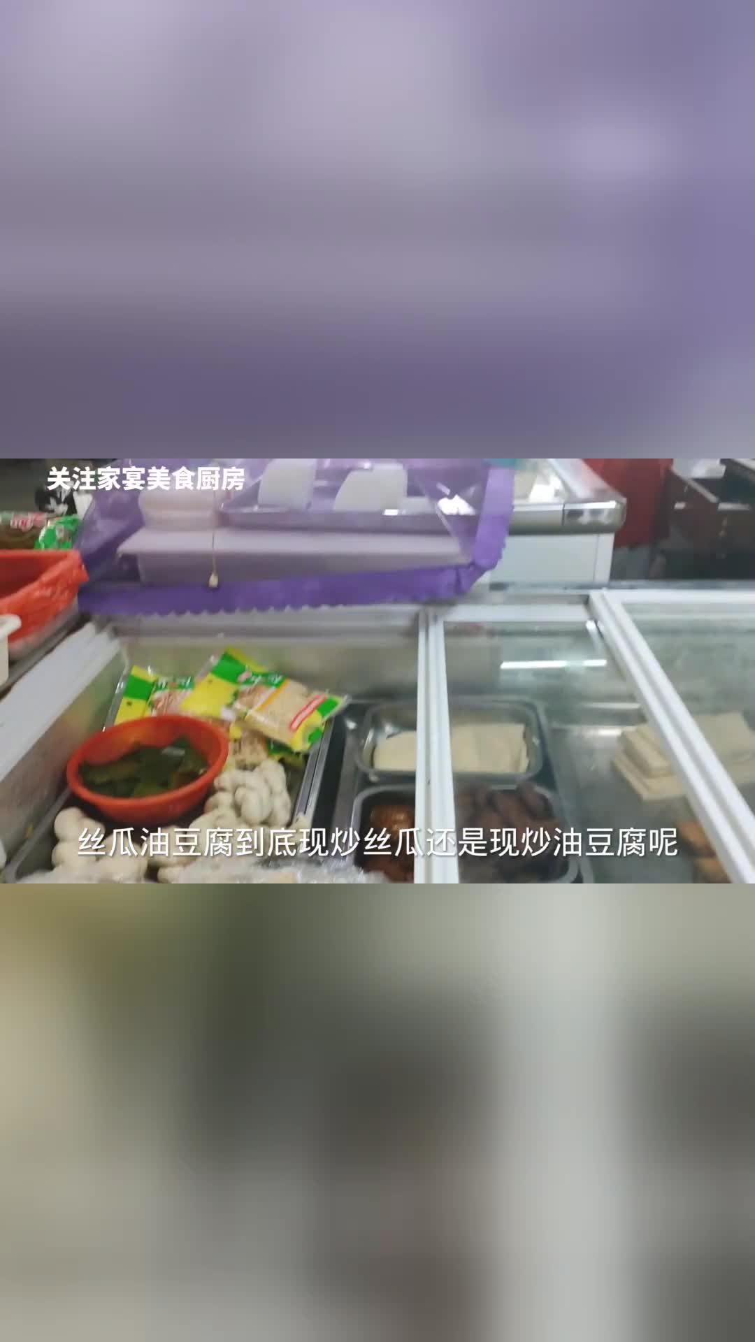 丝瓜油豆腐，先炒丝瓜还是油豆腐有很多人搞不懂，看大厨怎么做