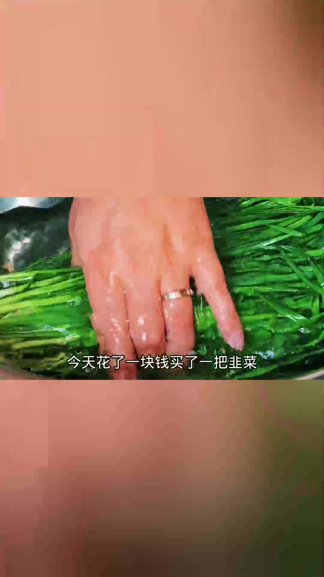 韭菜炒鸡蛋，到底先炒韭菜还是鸡蛋，很多人都搞不懂，大厨来教你