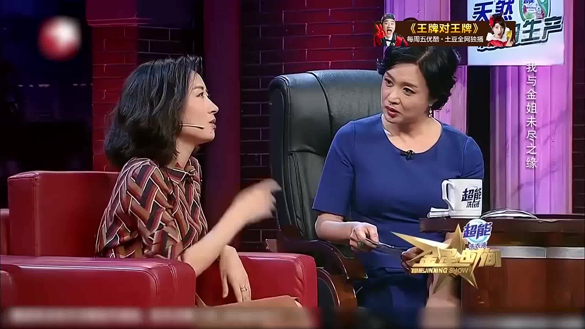 金星秀:刘敏涛讲述和金星的不解之缘,没想到这么20多年前就认识