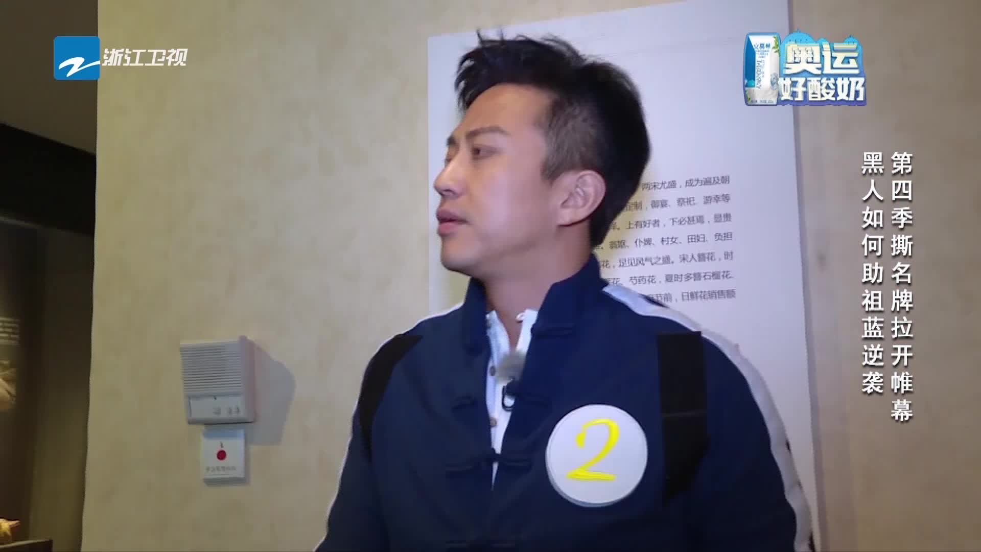撕名牌郑恺开局不利被邓超偷袭成功,陈赫李晨狭路相逢竟打情骂俏