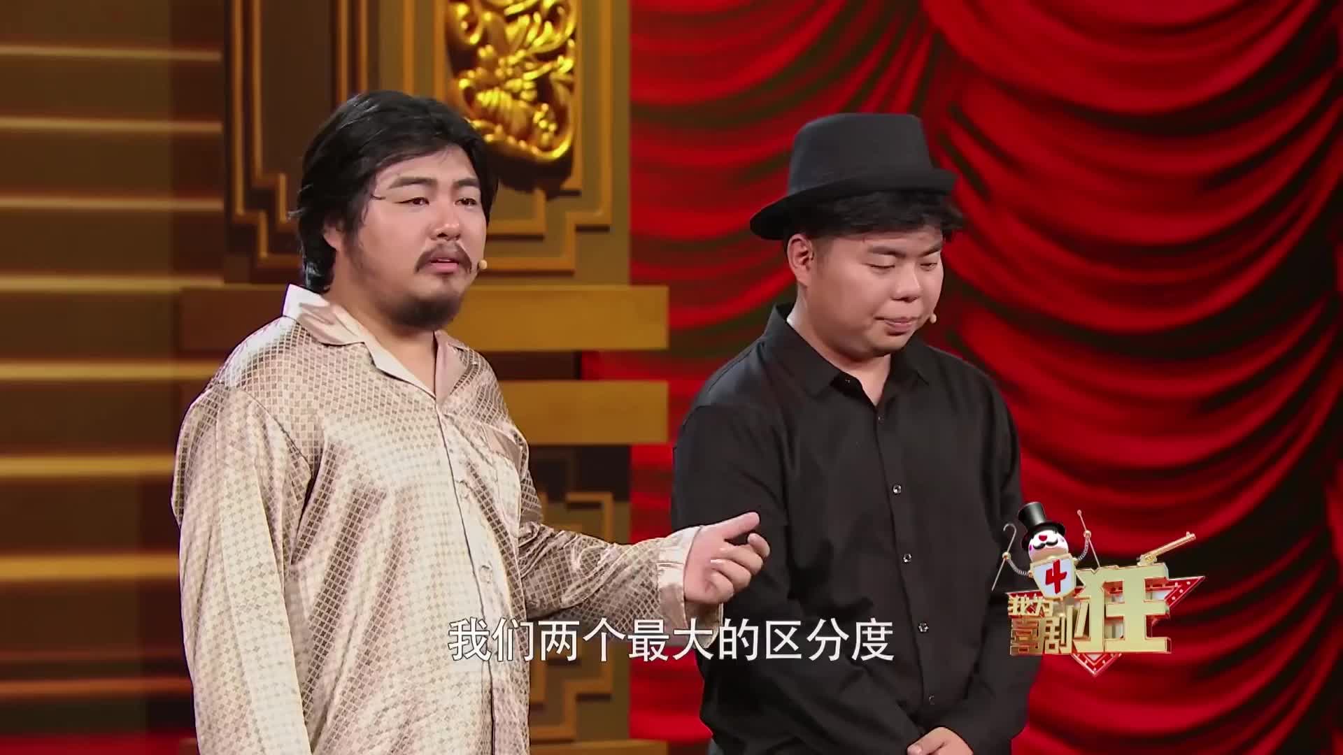 喜剧狂:编剧出身的演员演喜剧主题很清晰,这二位是三栖选手啊