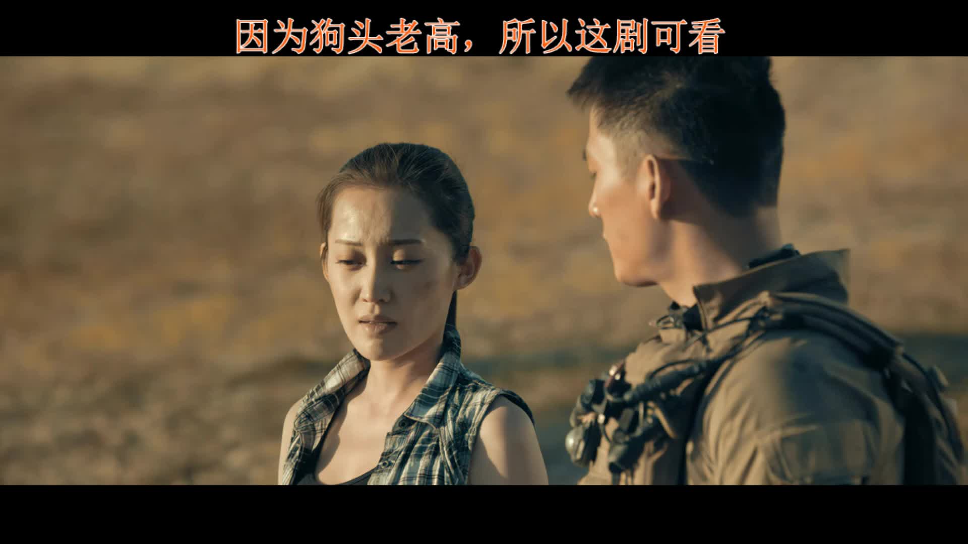 电影:狙击手 特种兵狗头老高 任天野 张冬 是之 剧情剪辑 (32)