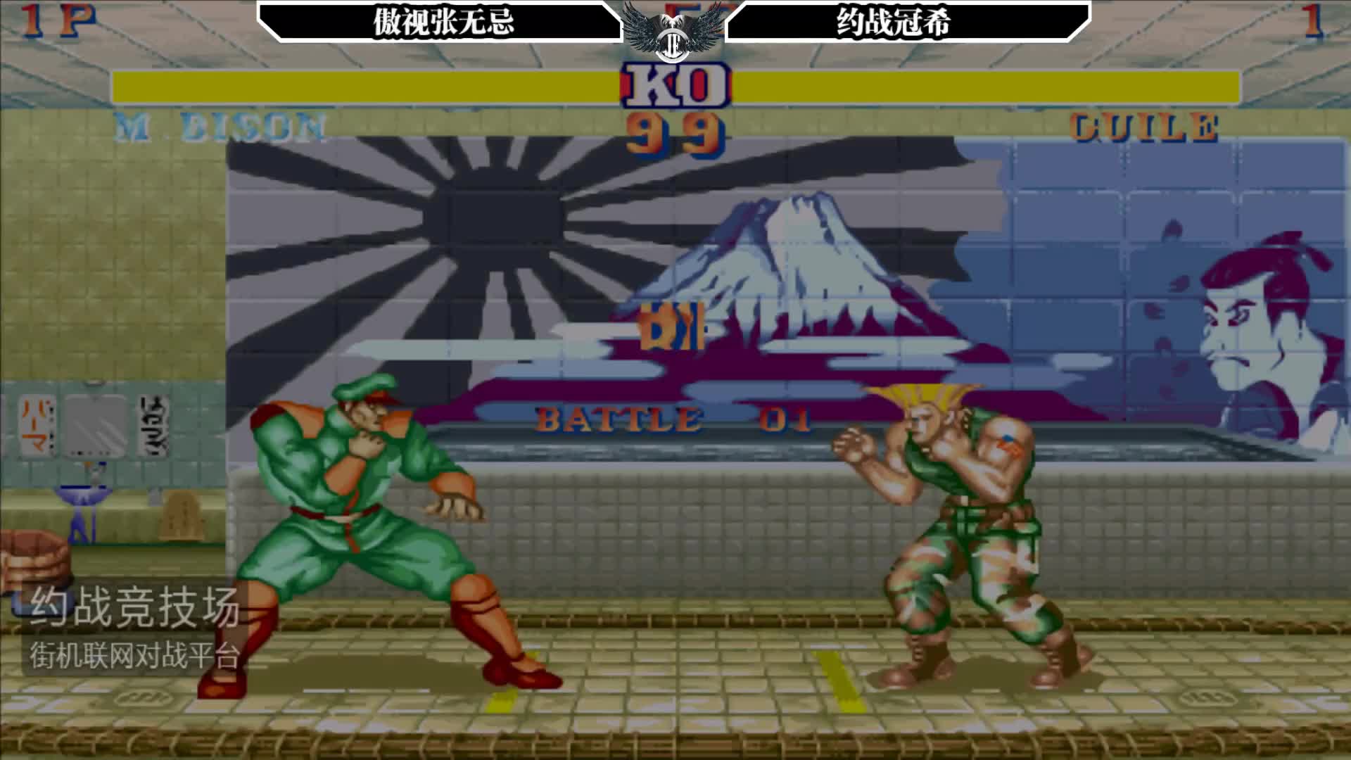 街霸2张无忌的维嘉骗古烈脚刀真是有一手