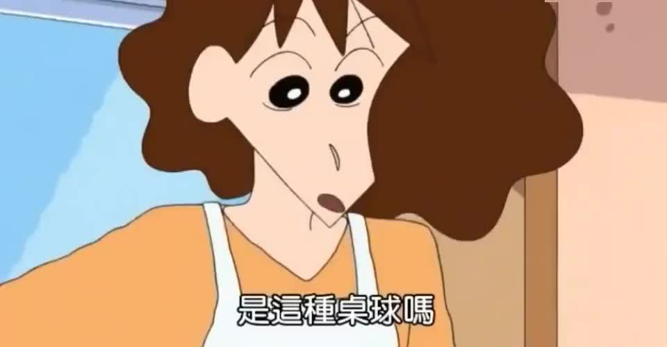 蜡笔小新:小新拿妈妈的网裤当乒乓球网__财经头条