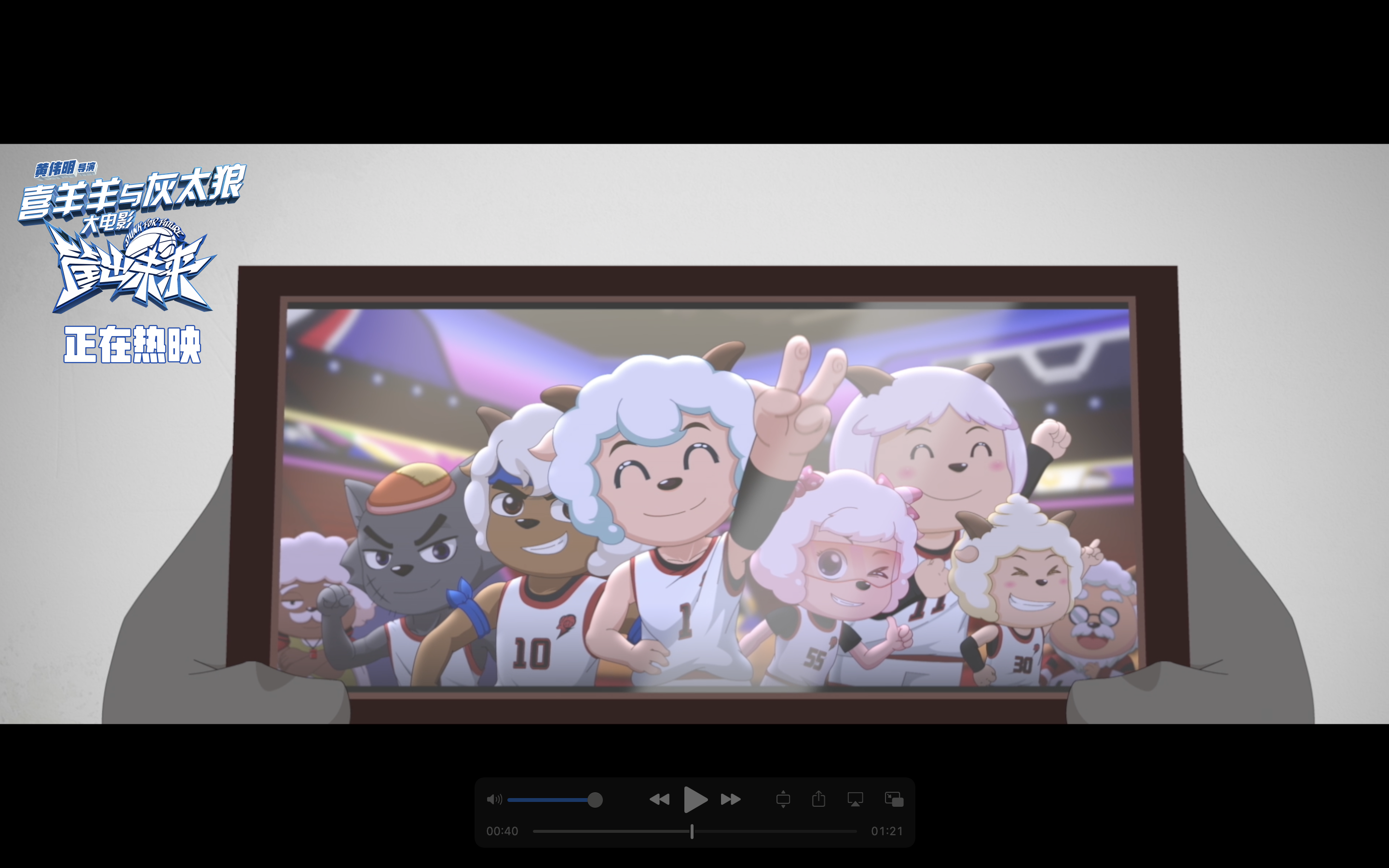 喜羊羊大电影热映中 CCTV6评电影中体育精神具有生命力休闲区蓝鸢梦想 - Www.slyday.coM 喜羊羊大电影热映中 CCTV6评电影中体育精神具有生命力休闲区蓝鸢梦想 - Www.slyday.coM