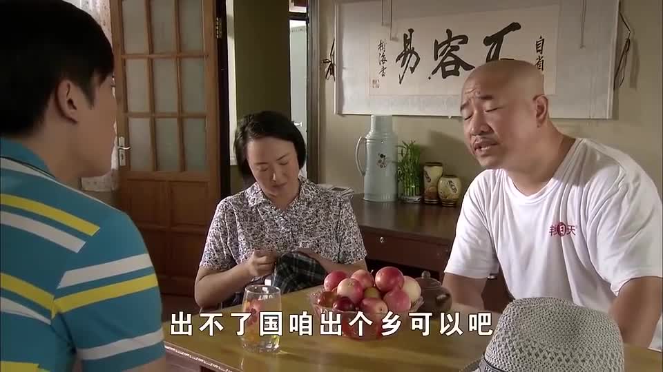 乡村爱情刘能给玉田洗脑有你爹我在你的梦想不是梦